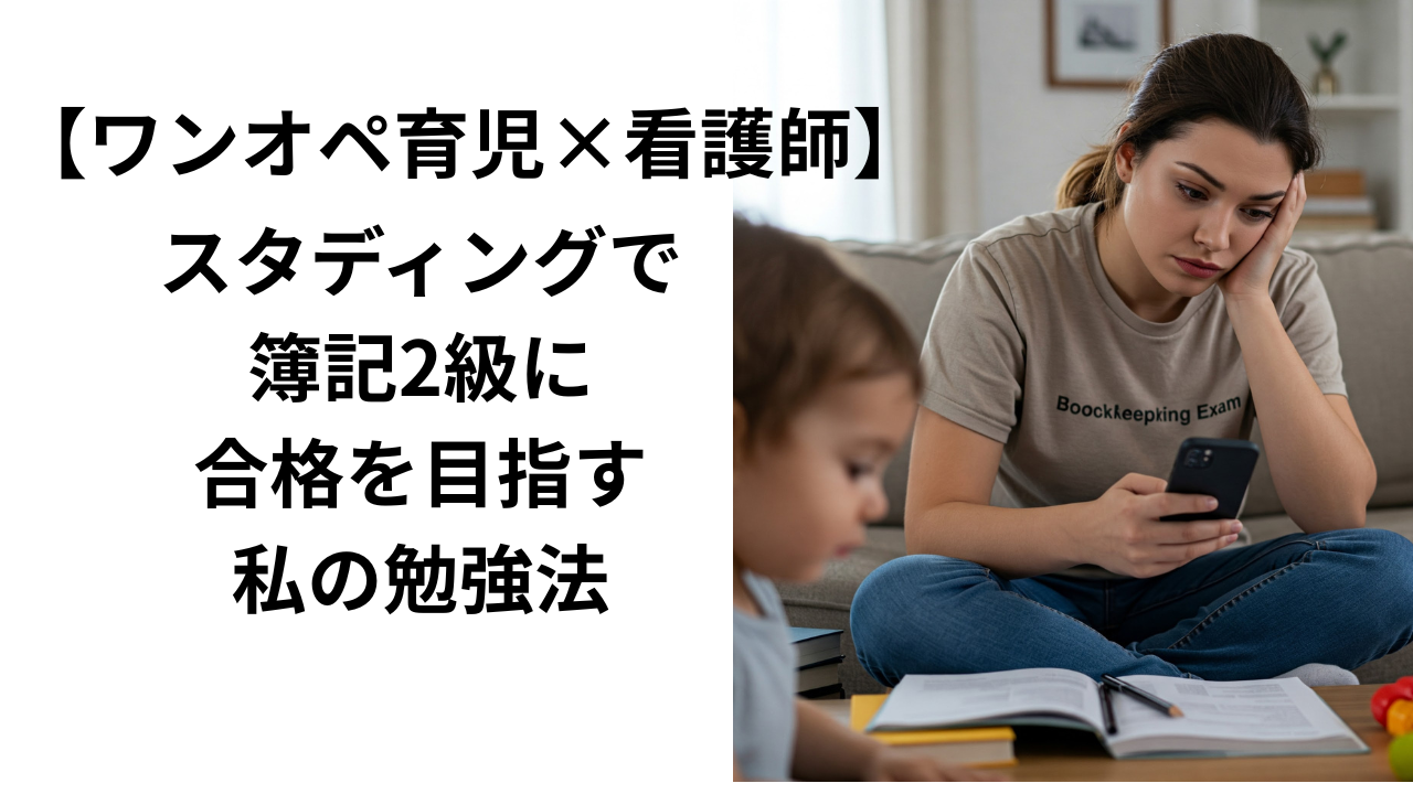看護師が子どもと勉強している